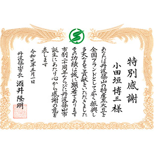 地域貢献活動