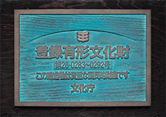 登録有形文化財とは